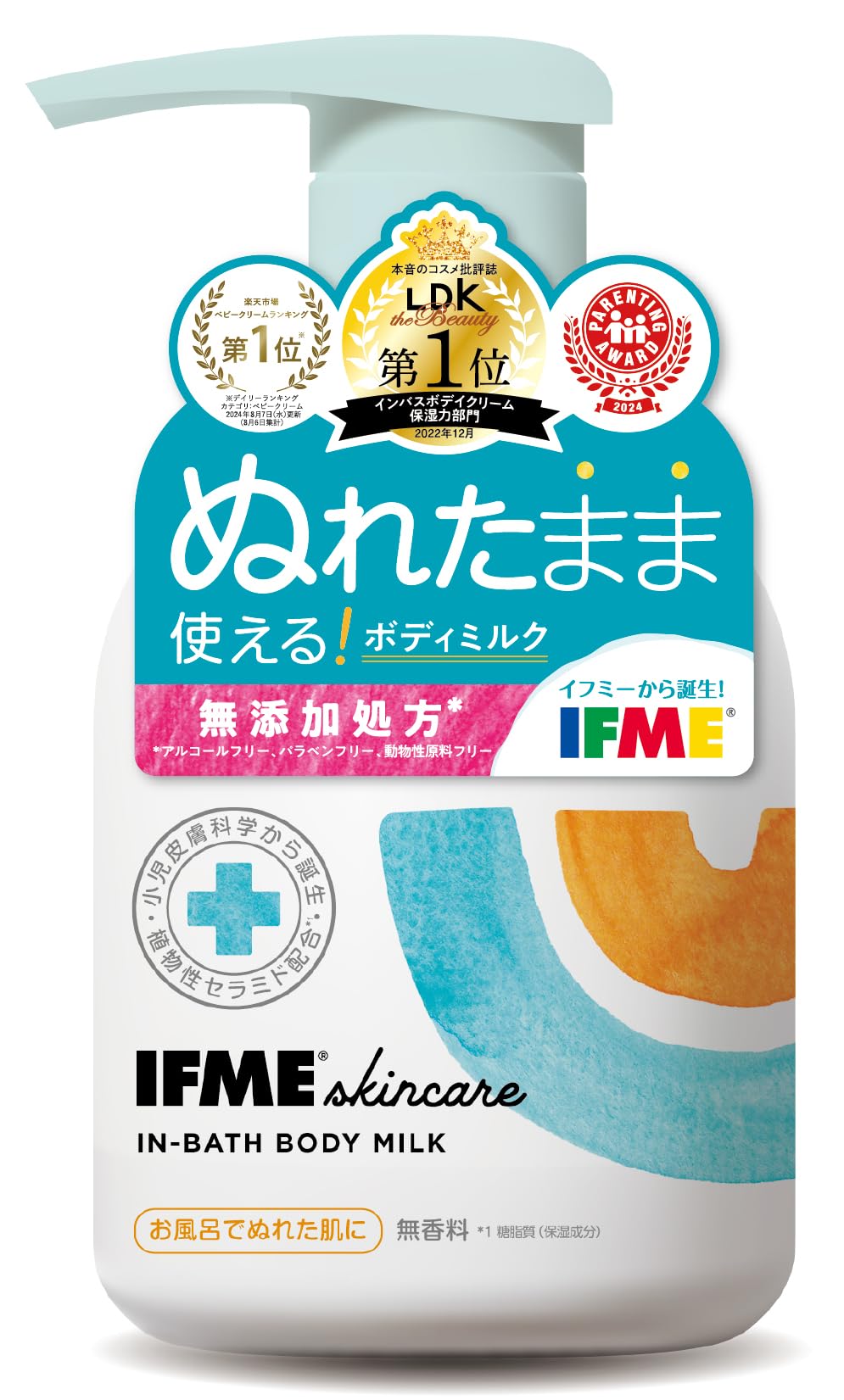 【高保湿】IFMEスキンケア ベビーミルクローション ベビークリーム 保湿 ベビーローション 赤ちゃん ボディクリーム あせ ローション 新生児 キッズ 乾燥肌 無添加 無香料 (ボトル, 300ml)商品画像