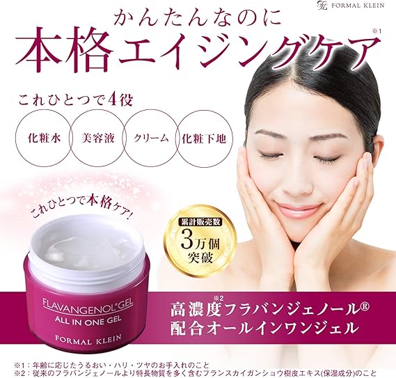 Amazon フラバンジェノール オールインワン ジェル 年齢による肌悩みに 化粧水 美容液 クリーム 化粧下地 がこれ1つ Flavia オールインワン 通販