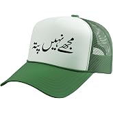 I Don't Know in Urdu Pakistani Funny Trucker Hat with Adjustable Mesh Back