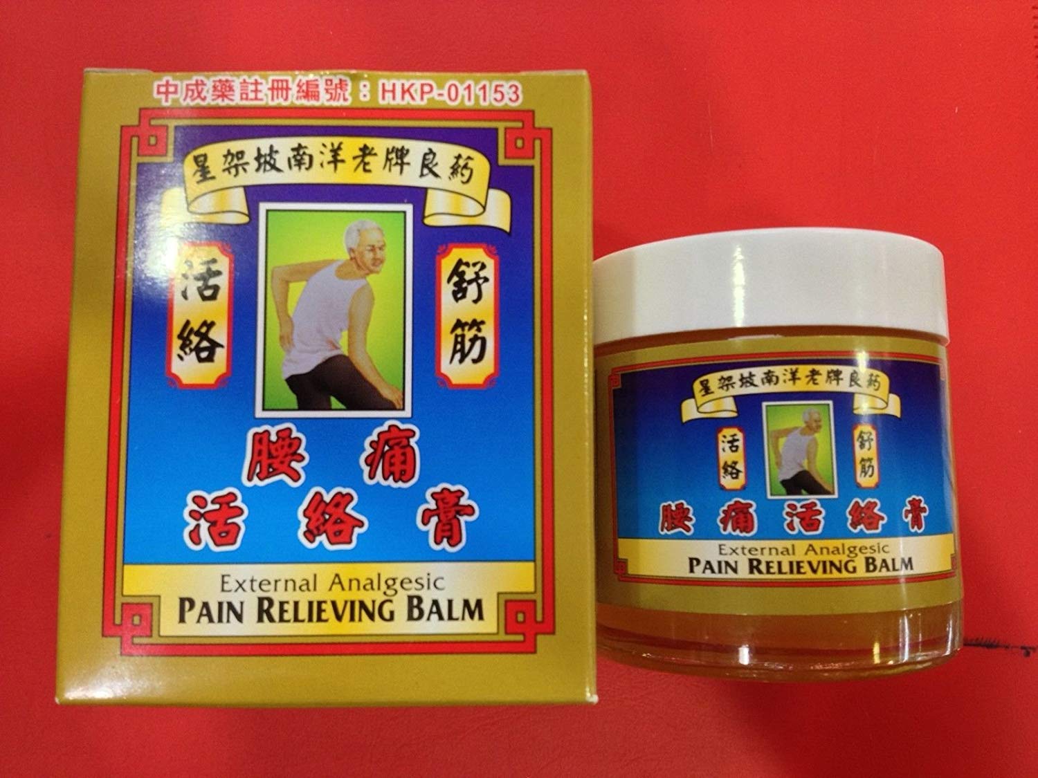 Hongkong Nanyang Brand Pain Relieving Balm External Analgesic 58g