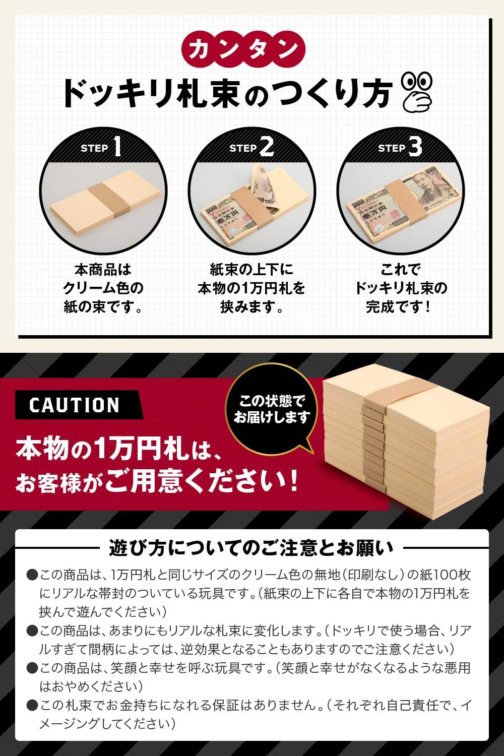 Amazon 100万円札束 10束 一千万円分 ダミー ドッキリ ジョークグッズ 紙幣 お金 パーティーグッズ 1000万円 貯金 金庫 防犯グッズ 強盗対策 バレンタイン ホワイトデー お返し バレンタインデー ネタ おもしろ 面白い 彼女 彼氏 おもちゃ おもちゃ Amazon 100万円札束 10束 一千万円分 ダミー ドッキリ ジョークグッズ 紙幣 お金 パーティーグッズ 1000万円 貯金 金庫 防犯グッズ 強盗対策 バレンタイン ホワイトデー お返し バレンタインデー ネタ おもしろ 面白い 彼女 彼氏 おもちゃ おもちゃ