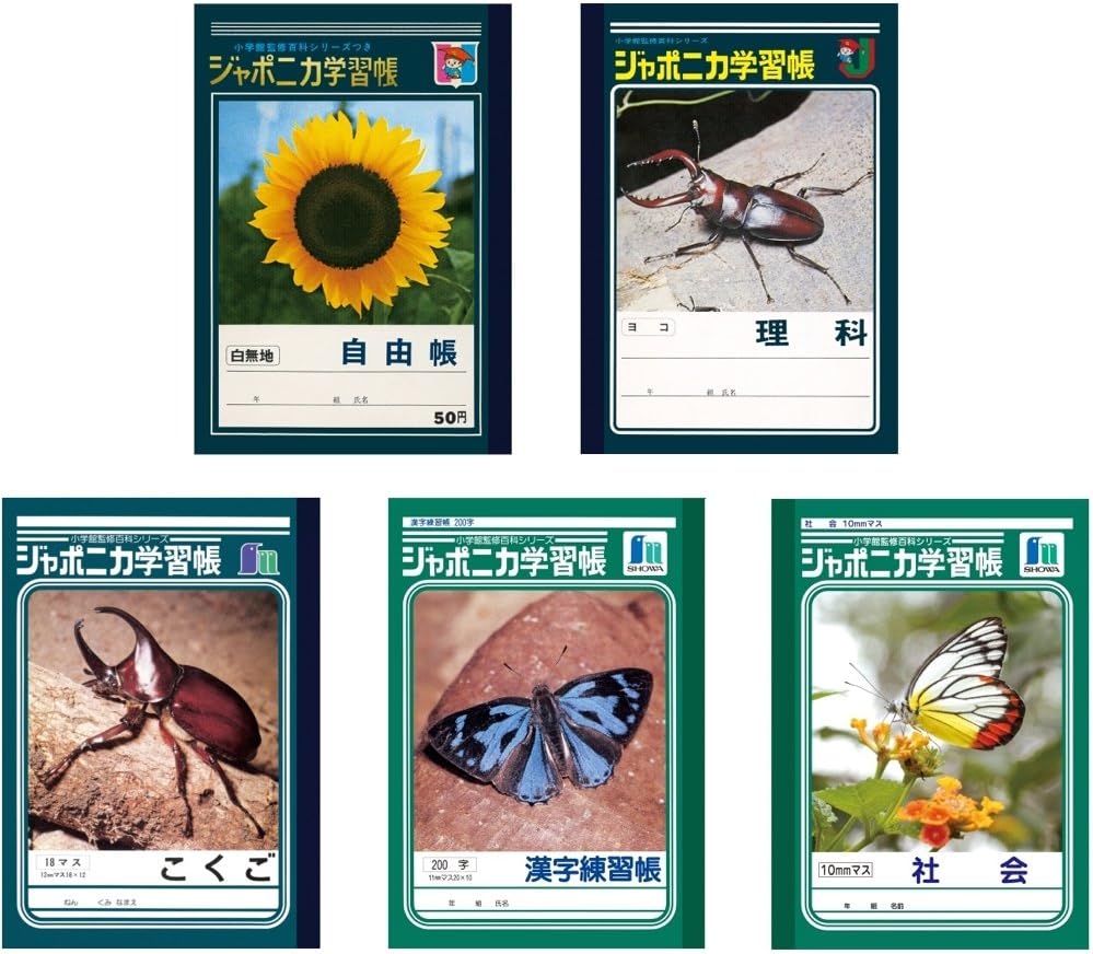 ショウワノート 歴代ジャポニカ学習帳 復刻版5冊セット 学習帳 練習帳 文房具 オフィス用品 Amazon