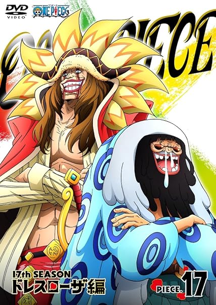 Amazon One Piece ワンピース 17thシーズン ドレスローザ編 Piece 17 Dvd アニメ