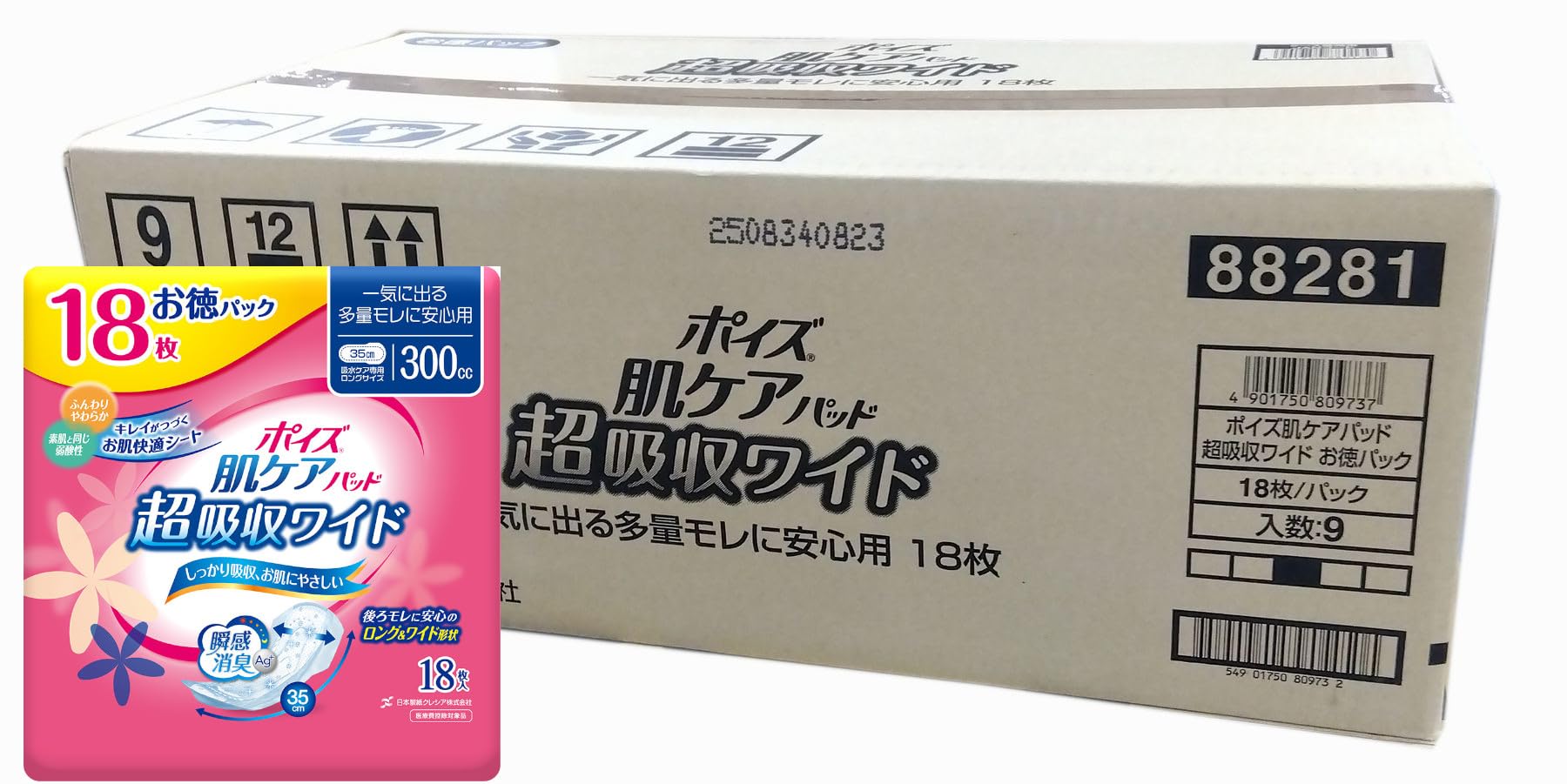 ポイズ肌ケアパッド 超吸収ワイド女性用 お徳パック ３００ｃｃ １８枚【９個セット（ケース販売）】商品画像