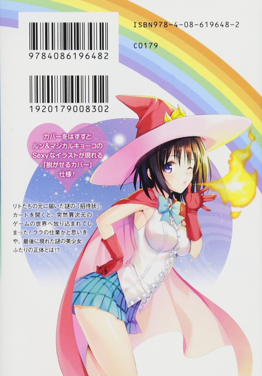 To Loveる とらぶる 6 集英社文庫 コミック版 矢吹 健太朗 長谷見 沙貴 本 通販 Amazon