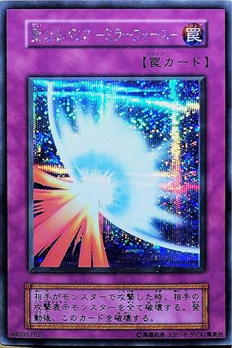 Amazon 遊戯王 聖なるバリア ミラーフォース シークレット 初期 Vol 7 スタジオダイス表記 在庫有 即決 トレカ 通販