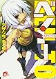 ベン・トー―サバの味噌煮290円 (集英社スーパーダッシュ文庫)