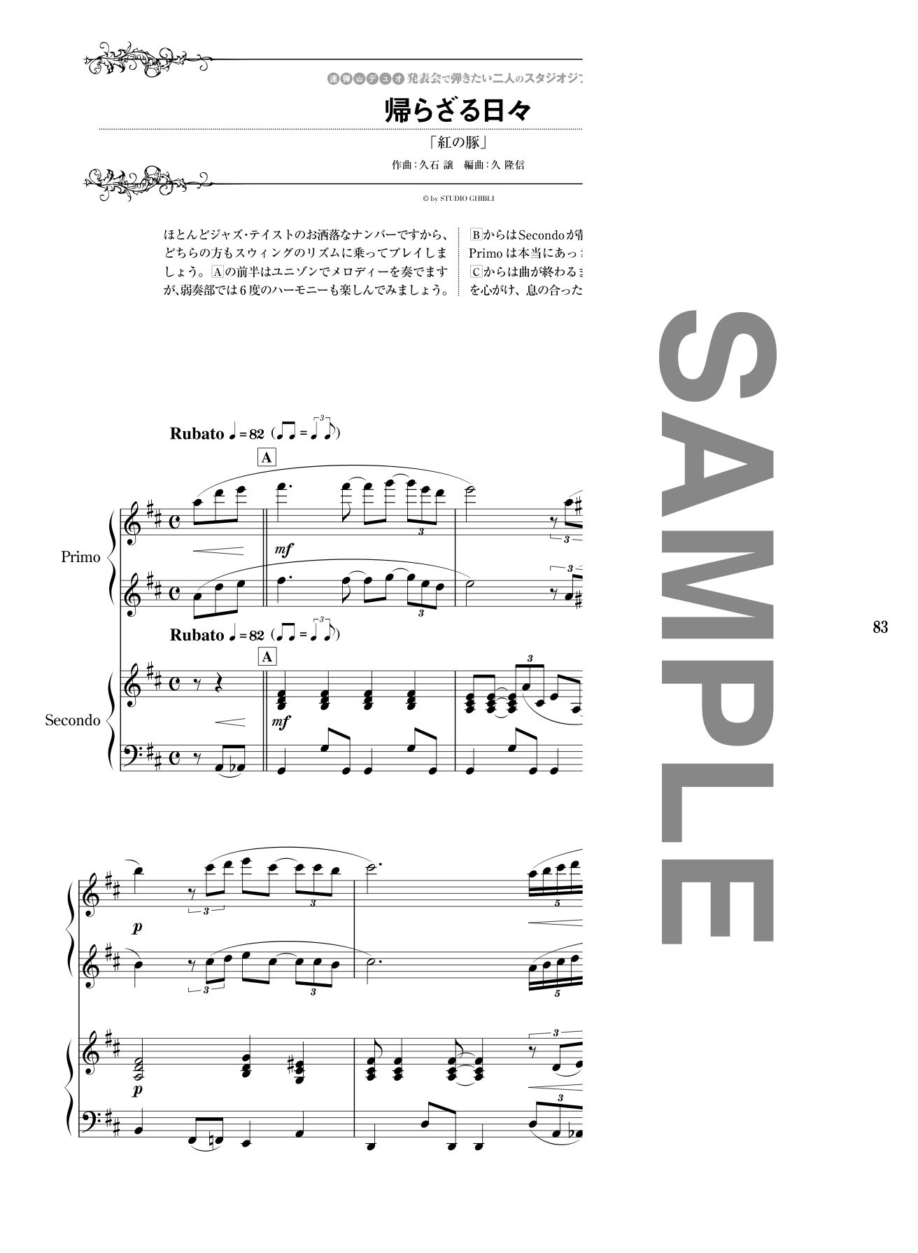 連弾 デュオ 発表会で弾きたい二人のスタジオジブリ シンコーミュージック スコア編集部 本 通販 Amazon