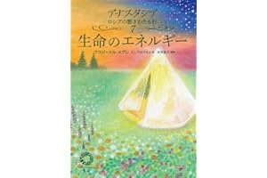 The Energy of Life Ringing Cedars of Russia (Japanese Edition)