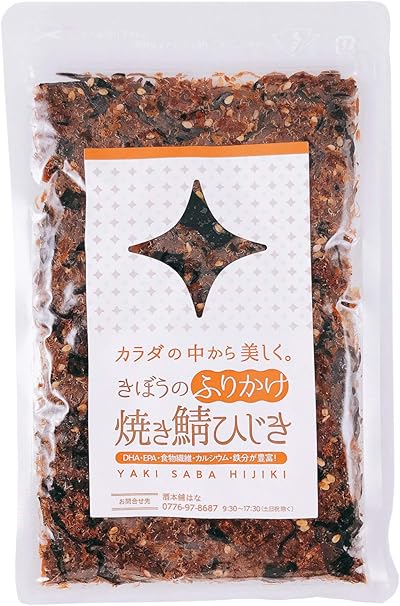 Amazon 無添加 焼き鯖ひじき ふりかけ100g 2個 きぼうのふりかけ ひじき 鯖 無添加 小袋 こども 子供 ソフト 酒本舗はな ふりかけ 通販