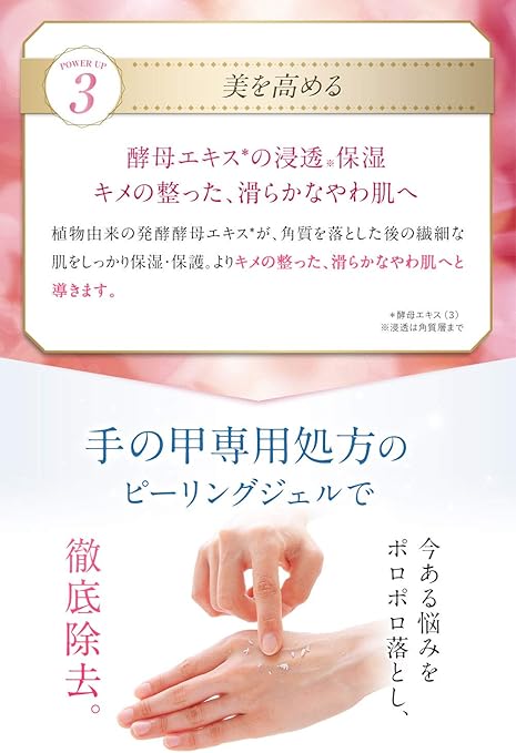 Amazon ピーリングジェル 手 の甲専用 ピーリング 角質 除去 つるつる 美白 北の快適工房 ルミナピール 医薬部外品 角質ケア 角質取り ジェル Peeling 北の快適工房 ゴマージュ ピーリング 通販