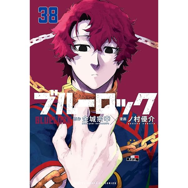 Blue lock vol. 35 | Amazon.com.br