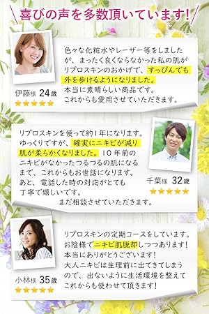Amazon 医薬部外品 リプロスキン ニキビ跡 化粧水 メンズ レディース お試し 2包セット 100ml ピカイチ 化粧水 通販
