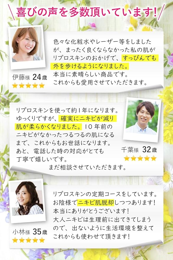 Amazon 医薬部外品 リプロスキン ニキビ跡 化粧水 メンズ レディース お試し 2包セット 100ml ピカイチ 化粧水 通販