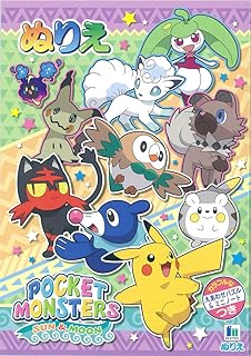 上選択 ポケモン 塗り絵 本気 無料の印刷可能なイラスト素材