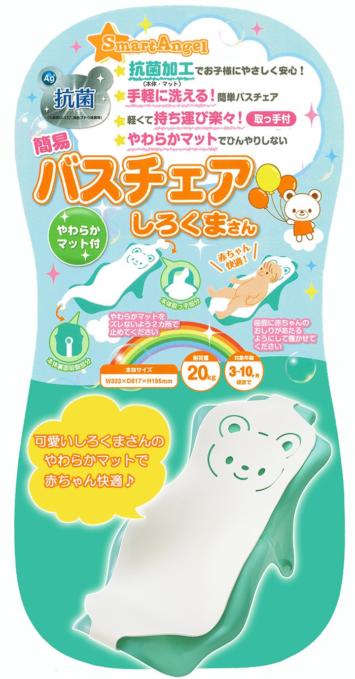 赤ちゃん 風呂 椅子 西松屋 Amrowebdesigners Com