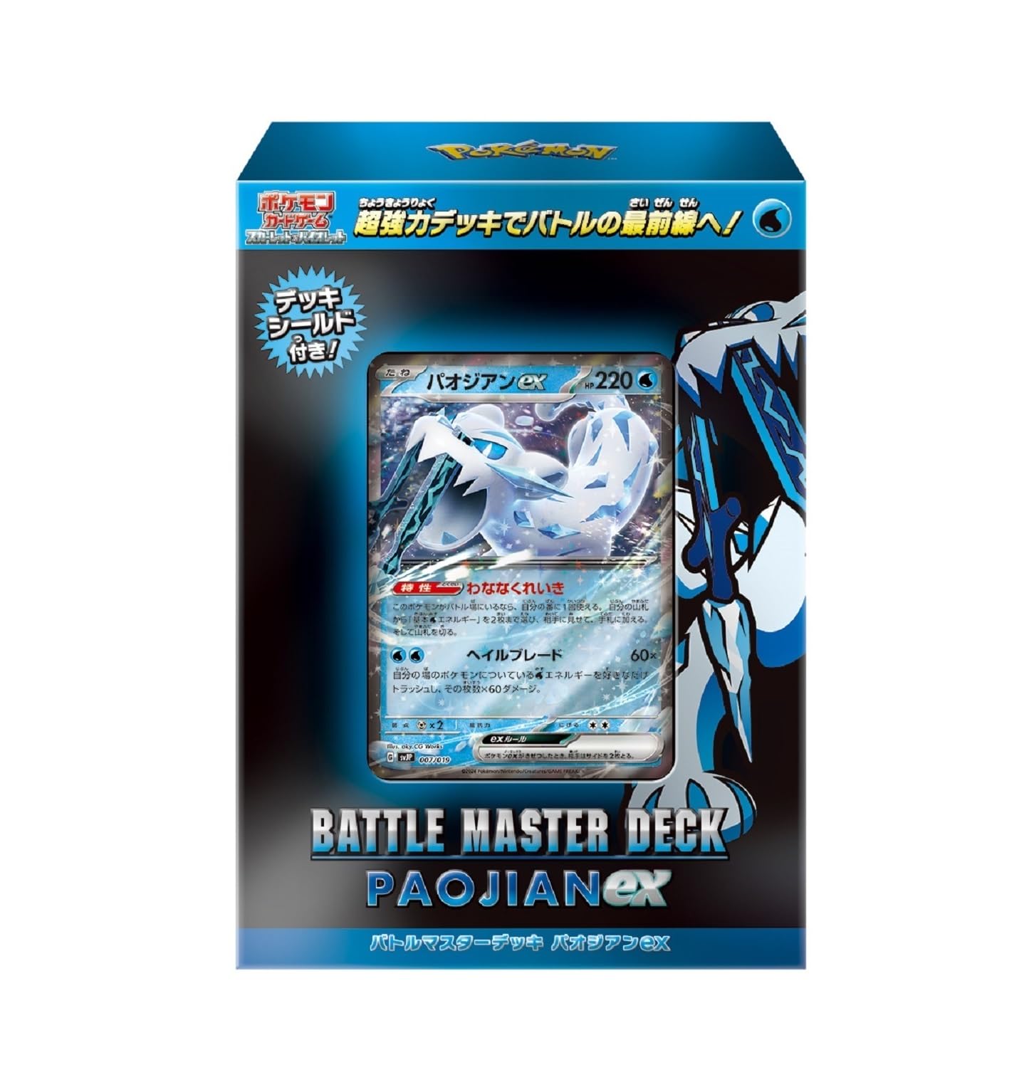 Pokémon Card Game Scarlet & Violet Battle Master Deck Chien-Pao ex (Japanese ver)