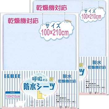 Amazon Brilbe 新 パイル地 棉100 呼吸できる おねしょ防水シーツ おねしょシーツ 2枚セット丸洗いok ベビー 赤ちゃん 通気性徹底改善 100 210cm 青 敷きパッド 防水シーツ ベビー マタニティ 通販