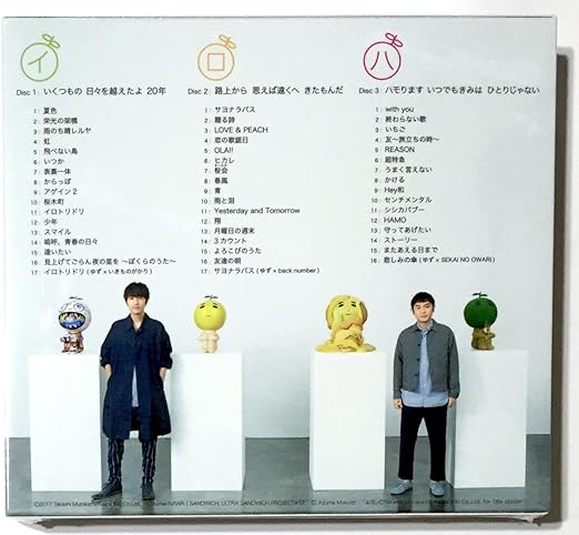 Amazon Yuzu th Anniversary All Time Best Album ゆずイロハ 1997 17 初回生産限定盤 三方背ケース仕様 プレイパス対応 ミュージック ミュージック