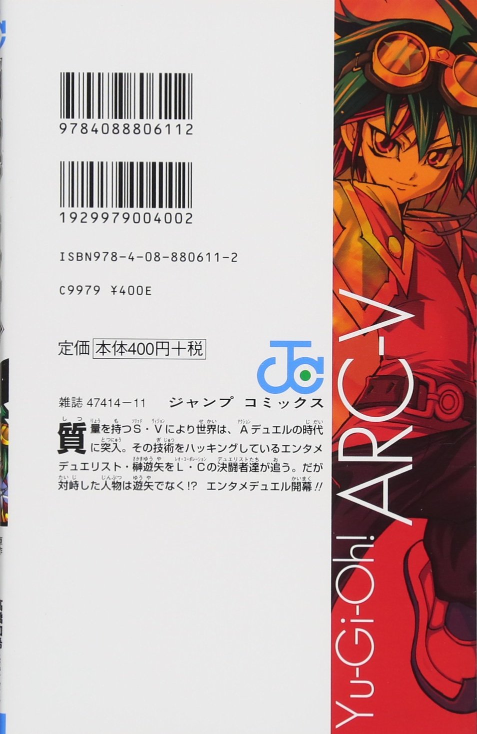 遊 戯 王arc V 1 ジャンプコミックス 三好 直人 吉田 伸 彦久保 雅博 高橋 和希 本 通販 Amazon