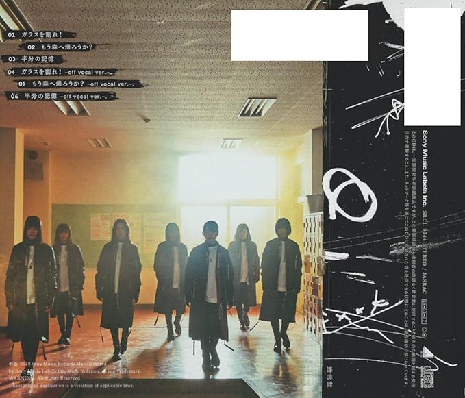 Amazon ガラスを割れ 通常盤 欅坂46 J Pop 音楽