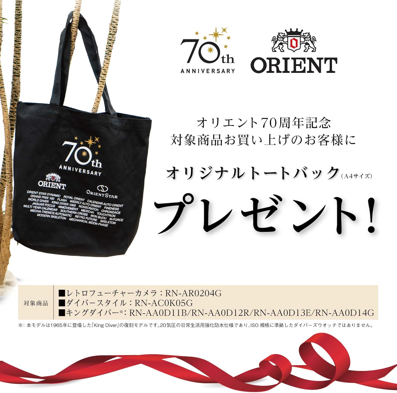 Amazon オリエント時計 腕時計 リバイバルコレクション Revival オリエント70周年企画 70thanniversary キング ダイバー復刻 Kingdiver 限定500本 Rn 0d12r メンズ シルバー メンズ腕時計 腕時計 通販