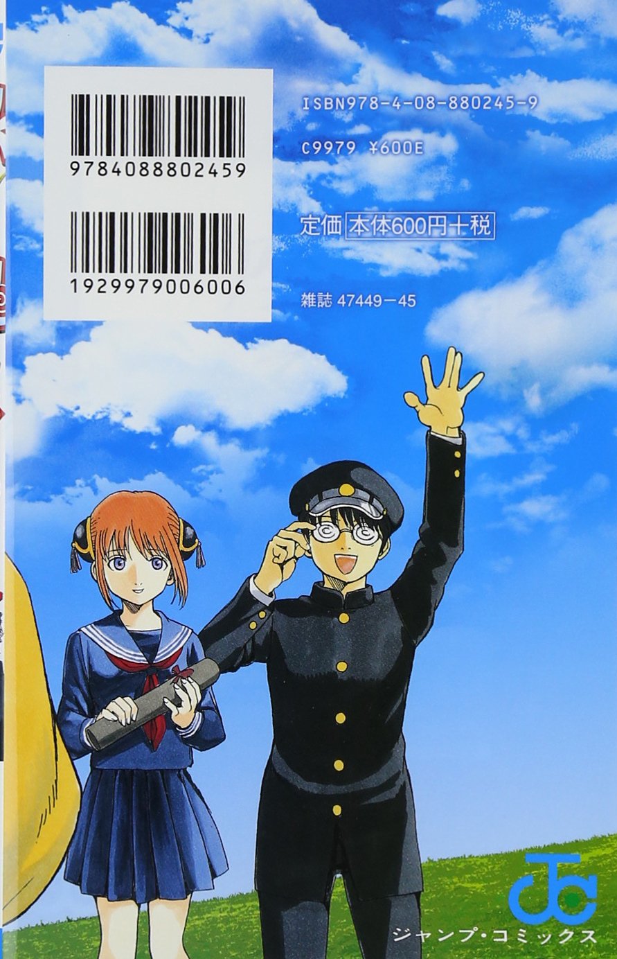 銀魂 公式ガイドブック 銀魂くんのあゆみ ジャンプコミックス 空知 英秋 本 通販 Amazon