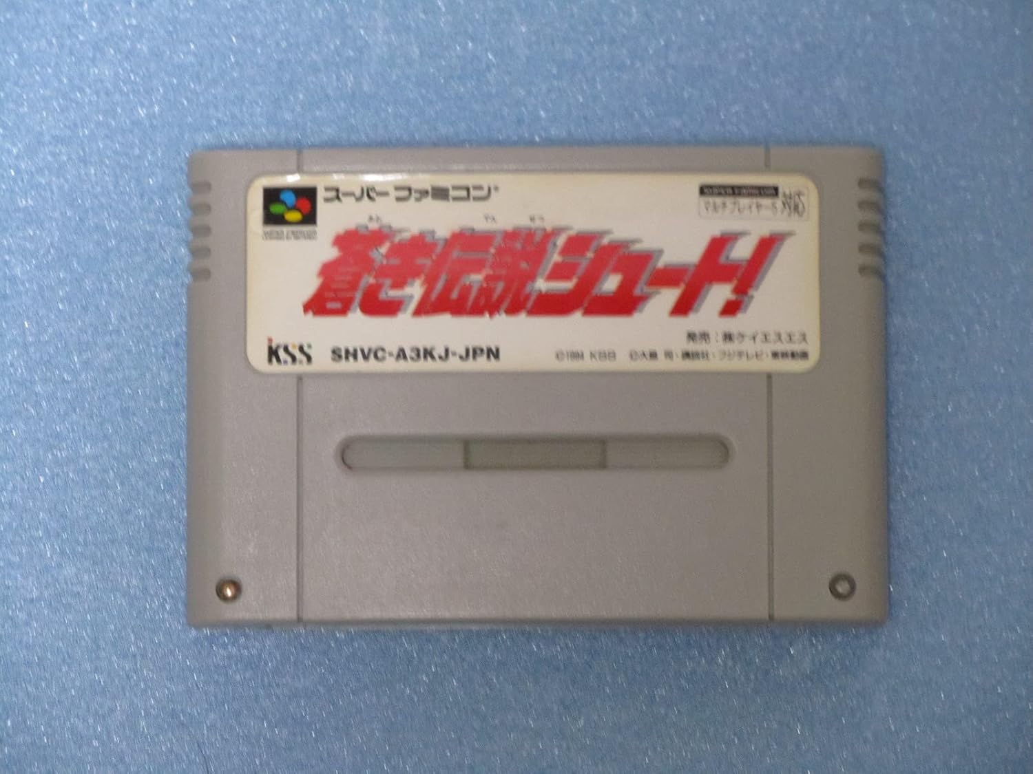 Amazon Com 蒼き伝説シュート Video Games