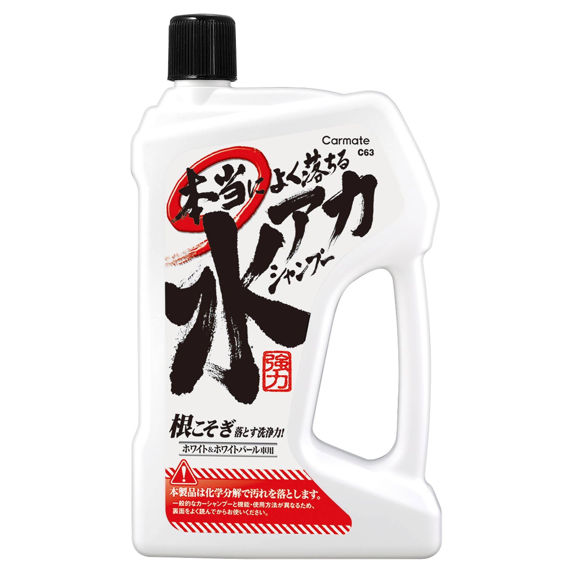 カーメイト(CARMATE) 本当によく落ちる水アカシャンプー ホワイト&ホワイトパール車用 750ml C63商品画像