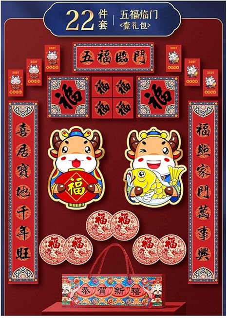 Amazon Co Jp 春節 正月飾り Hua 中国の祝日の飾り 祈り 壁飾り お祝いのプリント模様 装飾セット ホーム キッチン