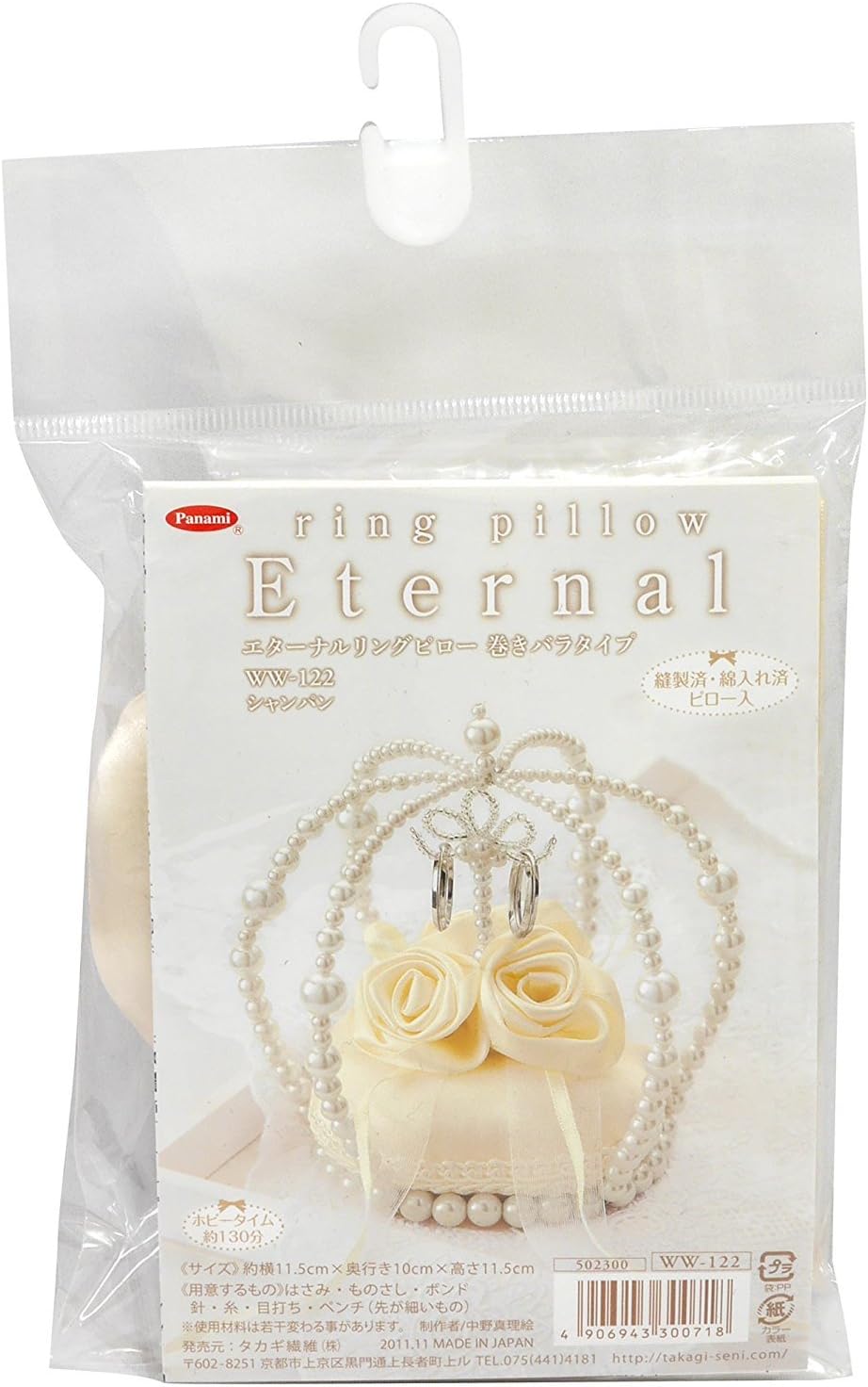 Amazon ビーズで作るクラウンとローズのリングピロー シャンパンゴールド 手作りキット ウェディング 結婚式 手芸キット 通販 Amazon ビーズで作るクラウンとローズのリングピロー シャンパンゴールド 手作りキット ウェディング 結婚式 手芸キット 通販