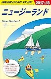 C10 地球の歩き方 ニュージーランド 2017~2018
