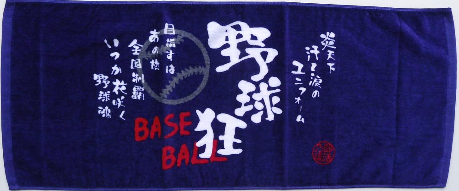 野球好きに贈るプレゼント プレーヤーも観戦好きも満足するアイテム10選