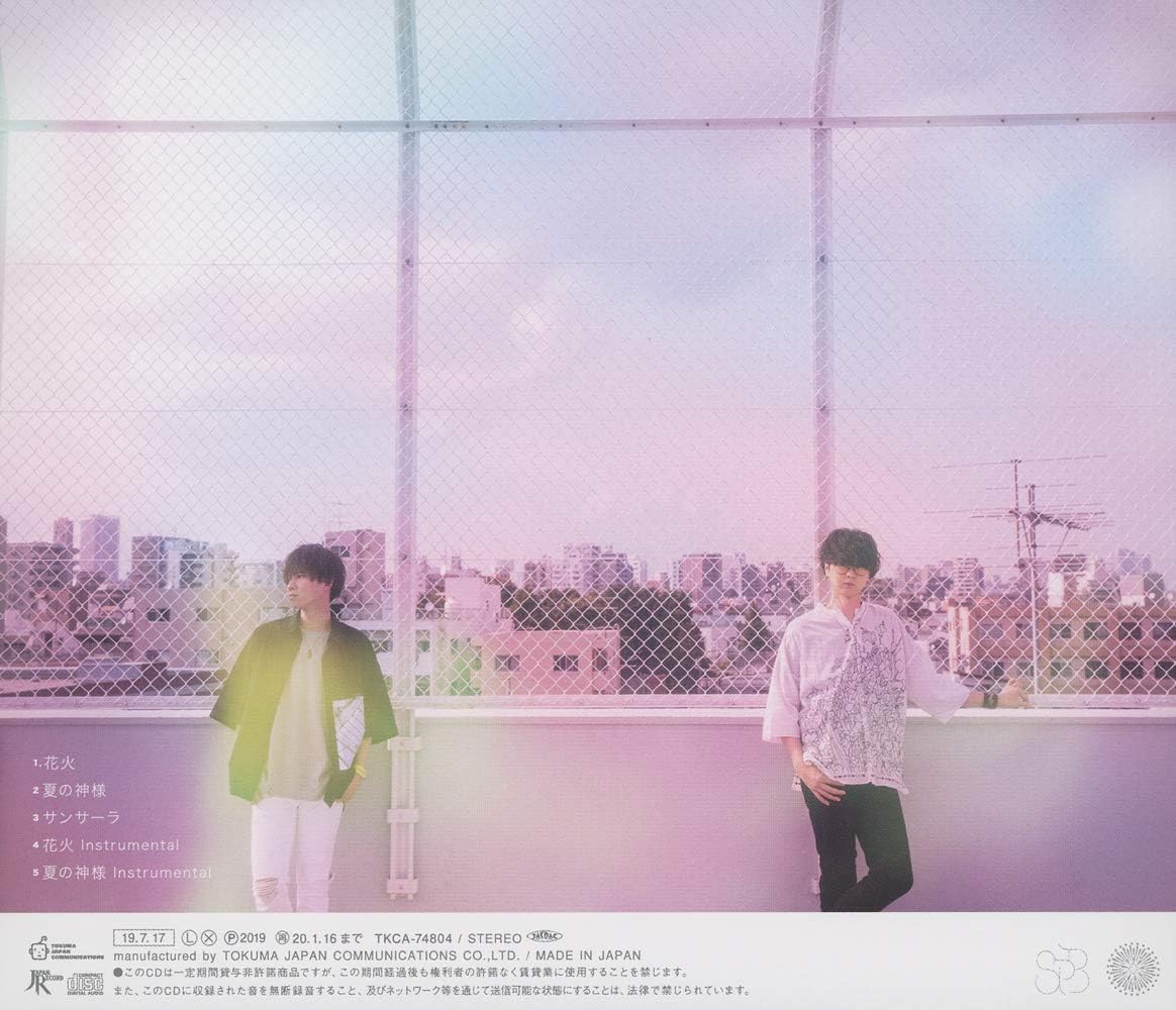 Amazon 花火 通常盤 The Super Ball J Pop 音楽