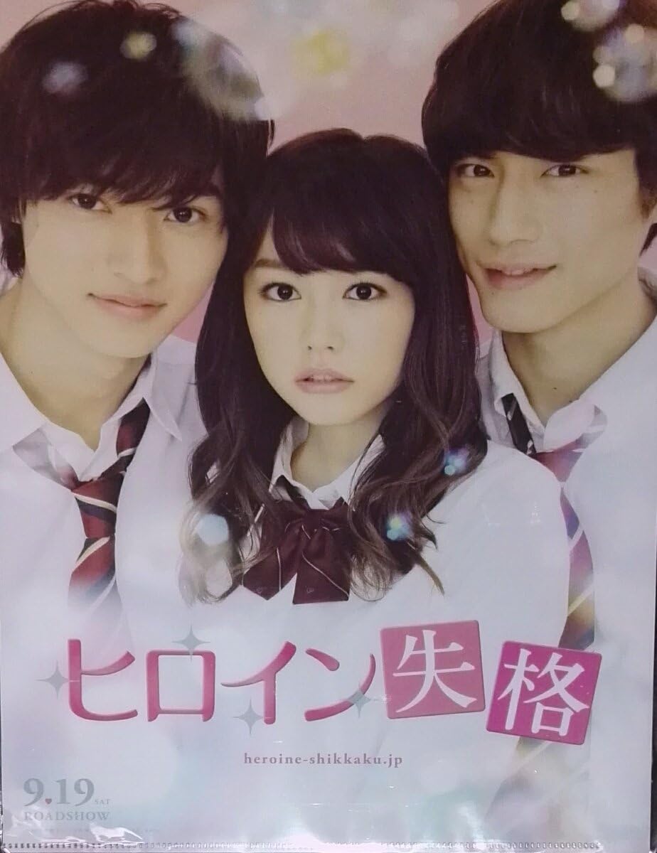 最新 ヒロイン失格 アニメ ヒロイン失格 アニメ 動画