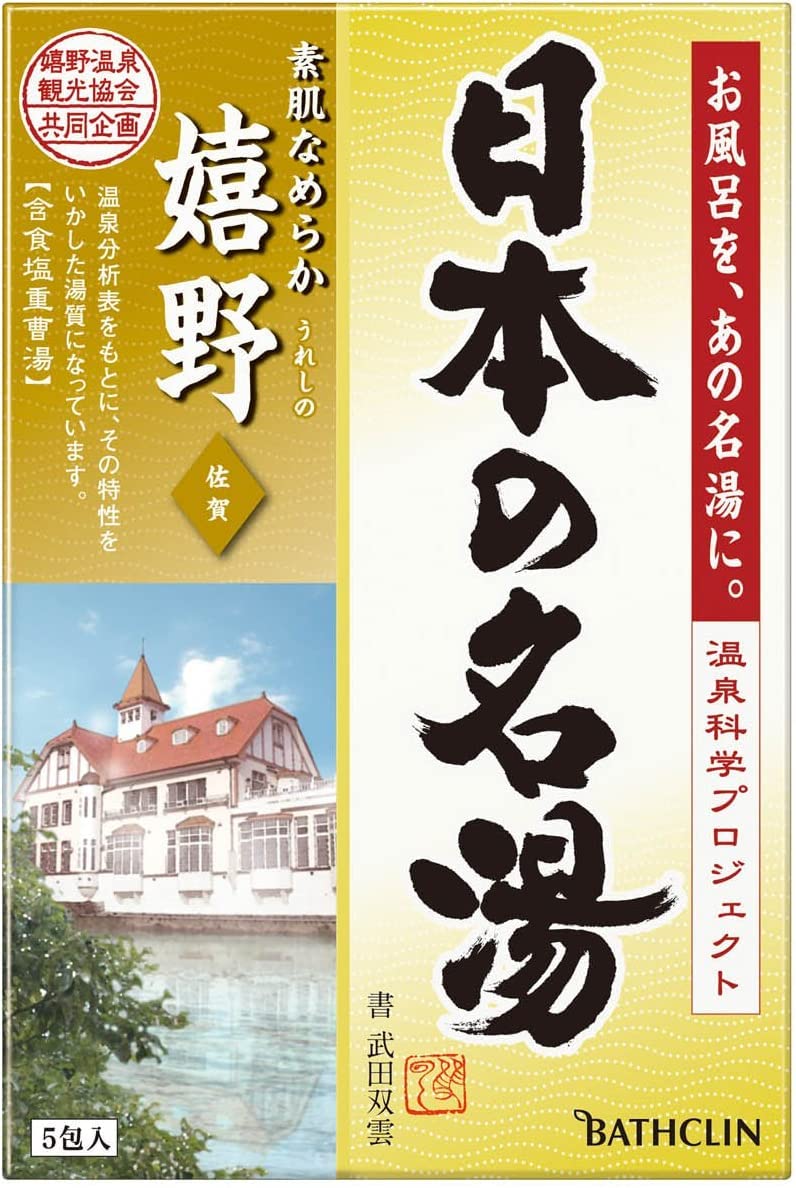 Japan Hot Spring - Ureshino - 30g - 5 piece