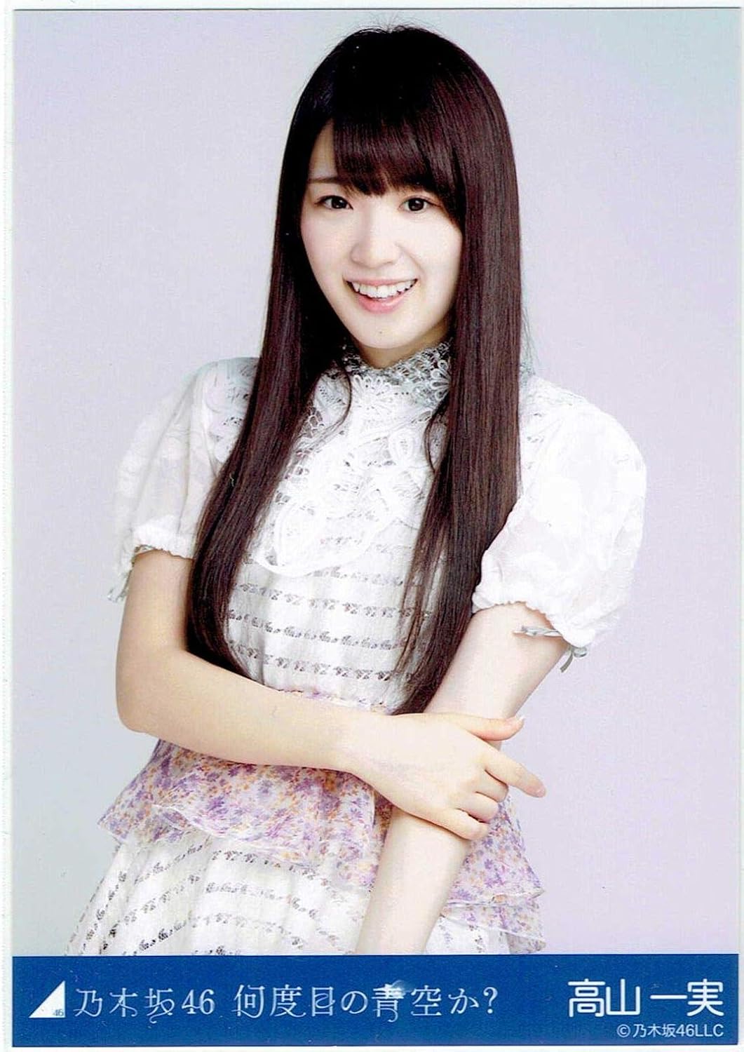 Amazon 乃木坂46公式生写真 何度目の青空か 会場限定 高山一実 アイドル 芸能人グッズ 通販