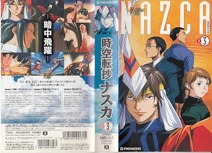 Amazon Co Jp 時空転抄ナスカ R 3 Vhs ナスカ Dvd