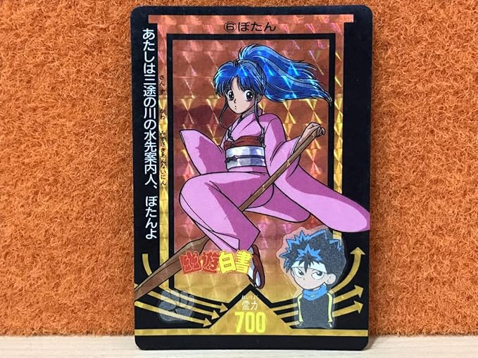 Amazon アマダ 幽遊白書 キラ カード 6 ぼたん 冨樫義博 トレカ グッズ カードダス トレカ 通販