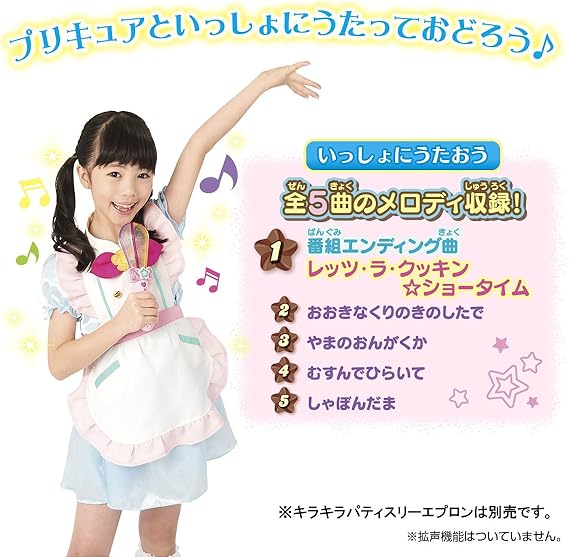 Amazon キラキラ プリキュアアラモード いっしょにうたおう サウンドあわだてき 変身アクセサリー おもちゃ Amazon キラキラ プリキュアアラモード いっしょにうたおう サウンドあわだてき 変身アクセサリー おもちゃ