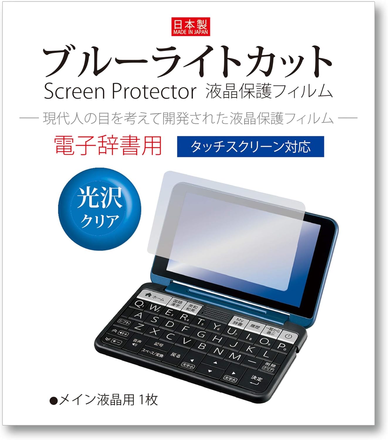 Amazon Co Jp Orsetto Sharp Electronic Dictionary Brain Pw Sh3 Sj3 Sa3 Sb3 Sh2 Sj2 Sa2 5 K Cl M Sb216 15 Model Year For Lcd Protective Film Glossy Cut Sh3 Sh2 Eeo 0377 Sh2 3kb Office Products
