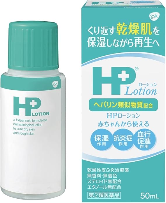 Amazon 第2類医薬品 Hpローション 50ml Hpクリーム エイチピークリーム 皮膚用治療薬