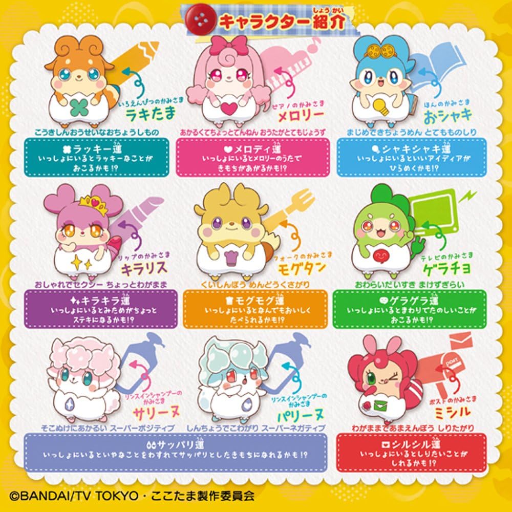 Amazon ヒミツのここたま ここたまだいしゅうごう スペシャルセット ミニドール おもちゃ