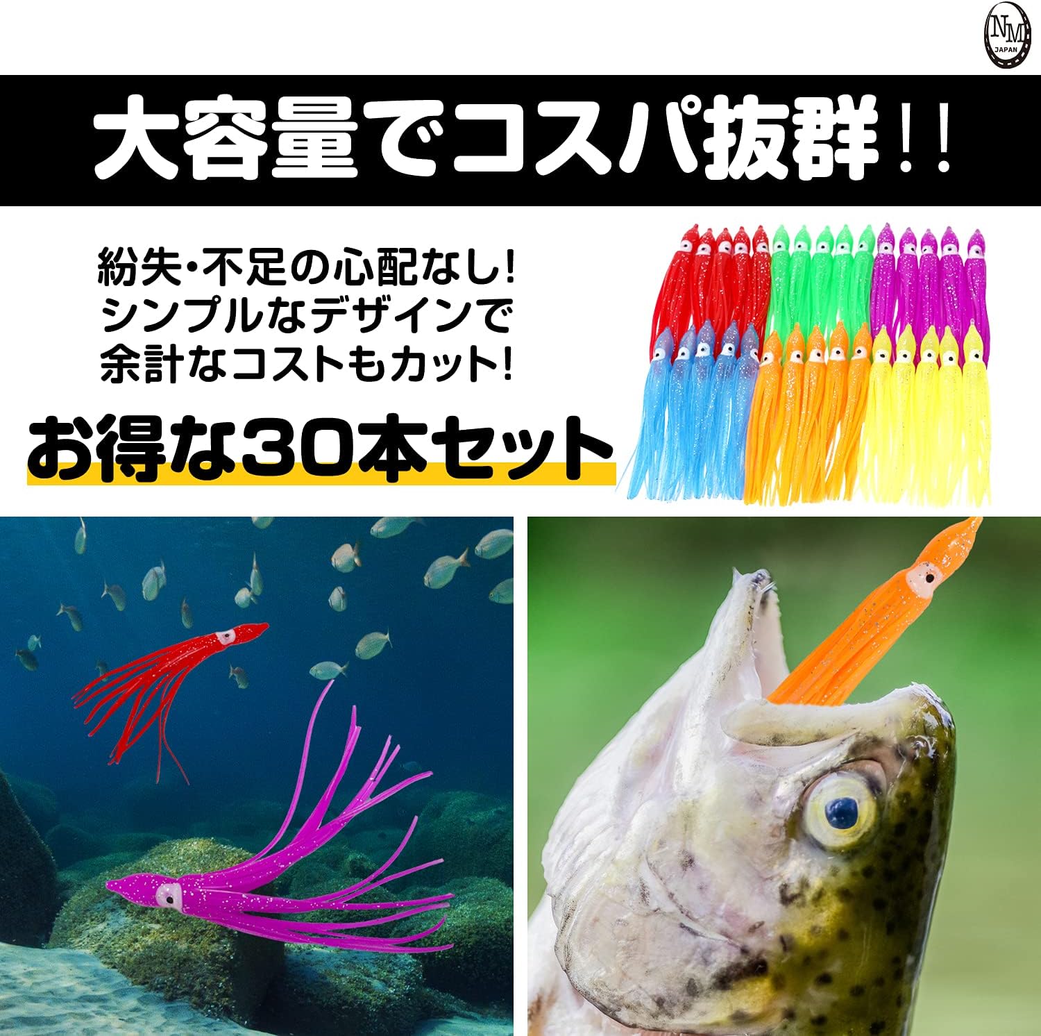 Amazon タコベイト カスタマイズ ソフト ルアー ３０本セット タコベイトフック タチウオ カサゴ 根魚 メバル サーモン 真鯛 などの 大型 回遊魚 の 釣り に 自作 仕掛け 釣り用品 バケ N M Japan N M Japan ルアー材料