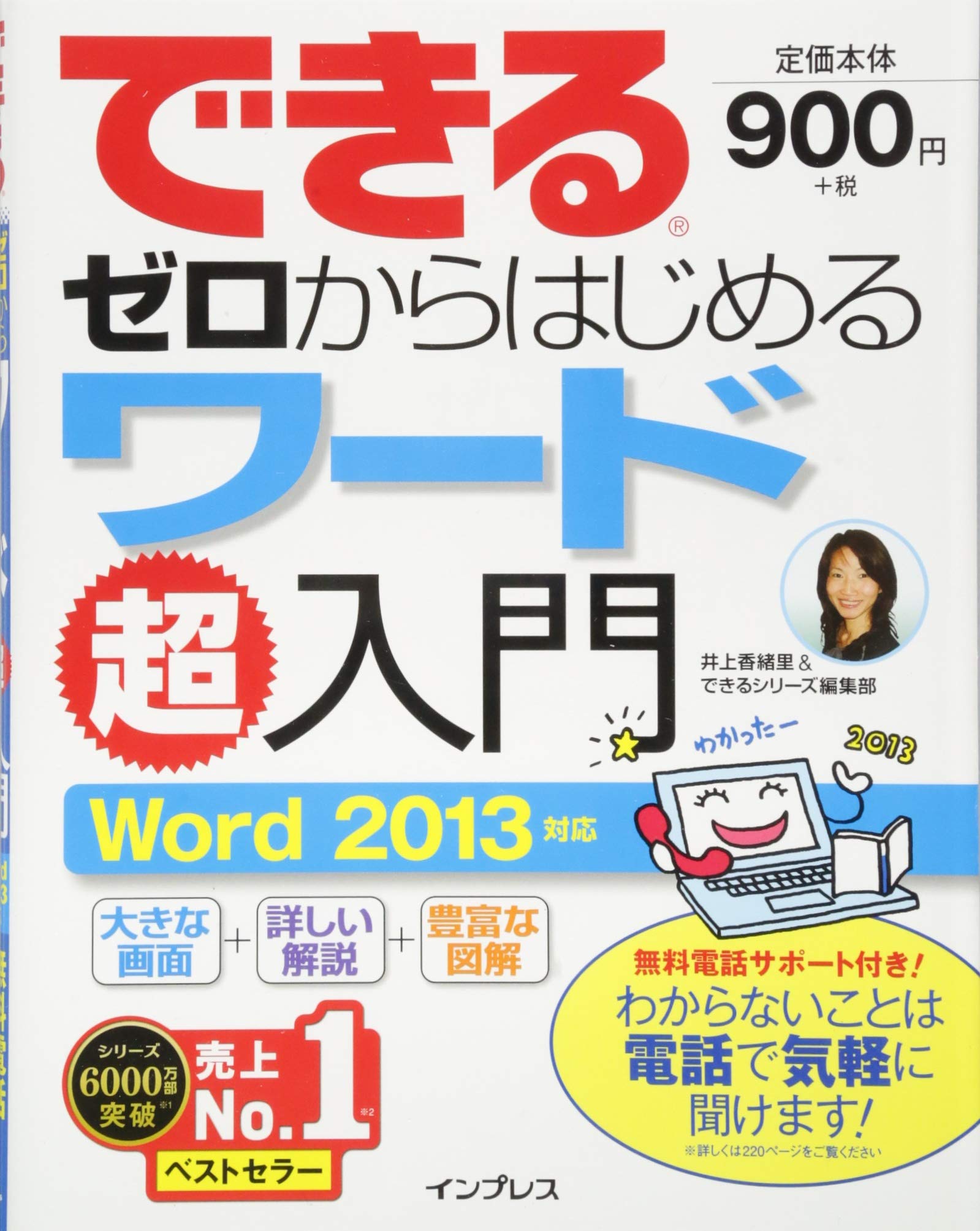 I D Bƒtƒ ƒg Tj A Eƒ ƒ C C I Ss Eƒ ƒh U A Word 13 I Z Amazon Co Uk Books