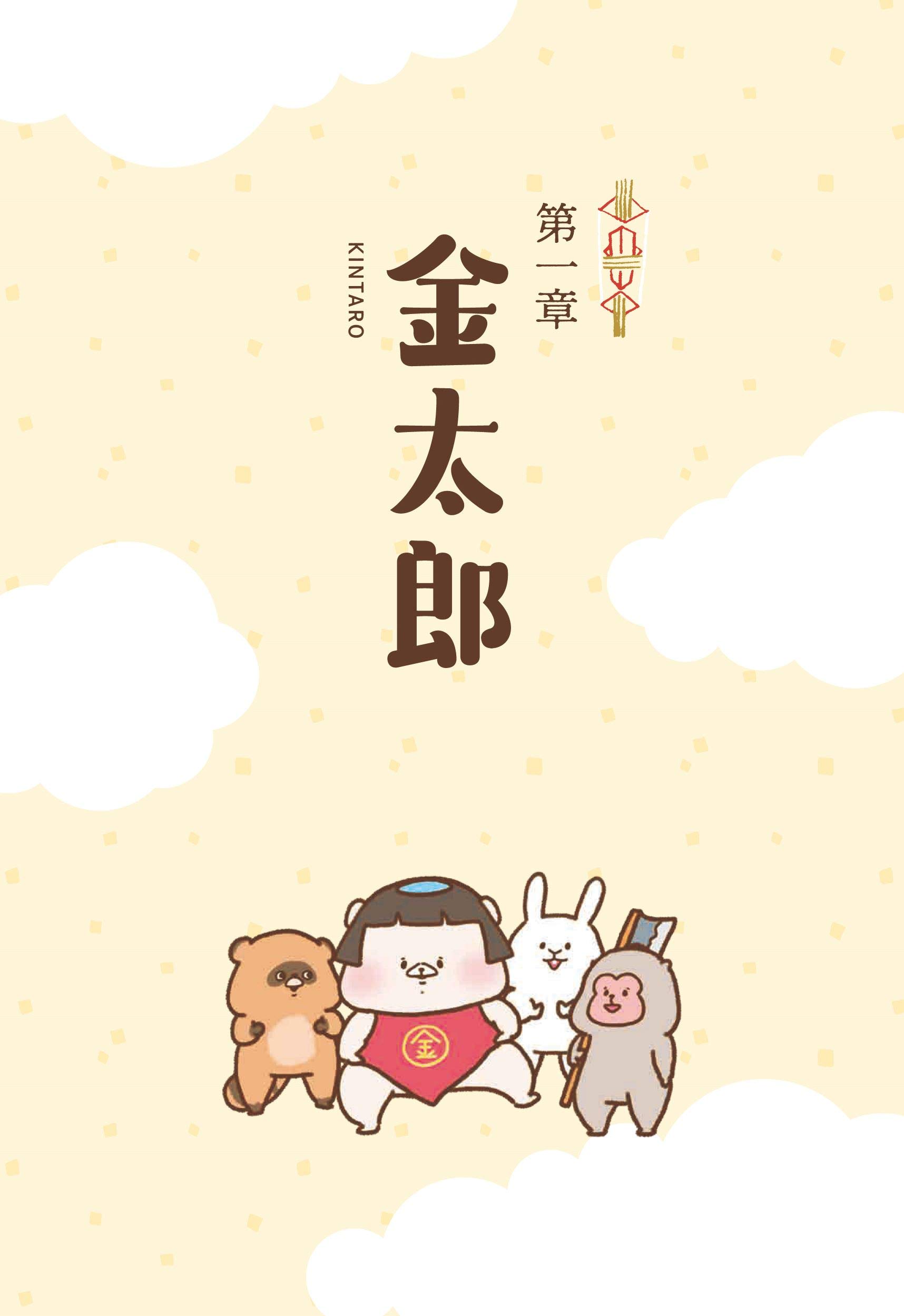 ともだちはくま日本昔話 さいきたむむ 本 通販 Amazon