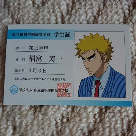 完了しました 学生証 アニメ 最高の画像壁紙アイデア日本aaahd