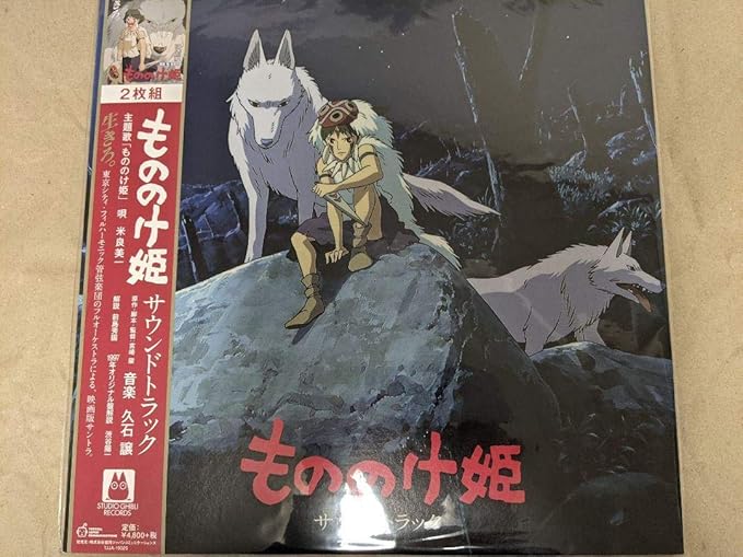 Amazon Co Jp もののけ姫 Lp レコード サウンドトラック ジブリ ホビー 通販