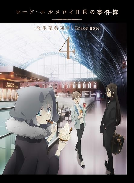 Amazon ロード エルメロイii世の事件簿 魔眼蒐集列車 Grace Note 4 Blu Ray アニメ