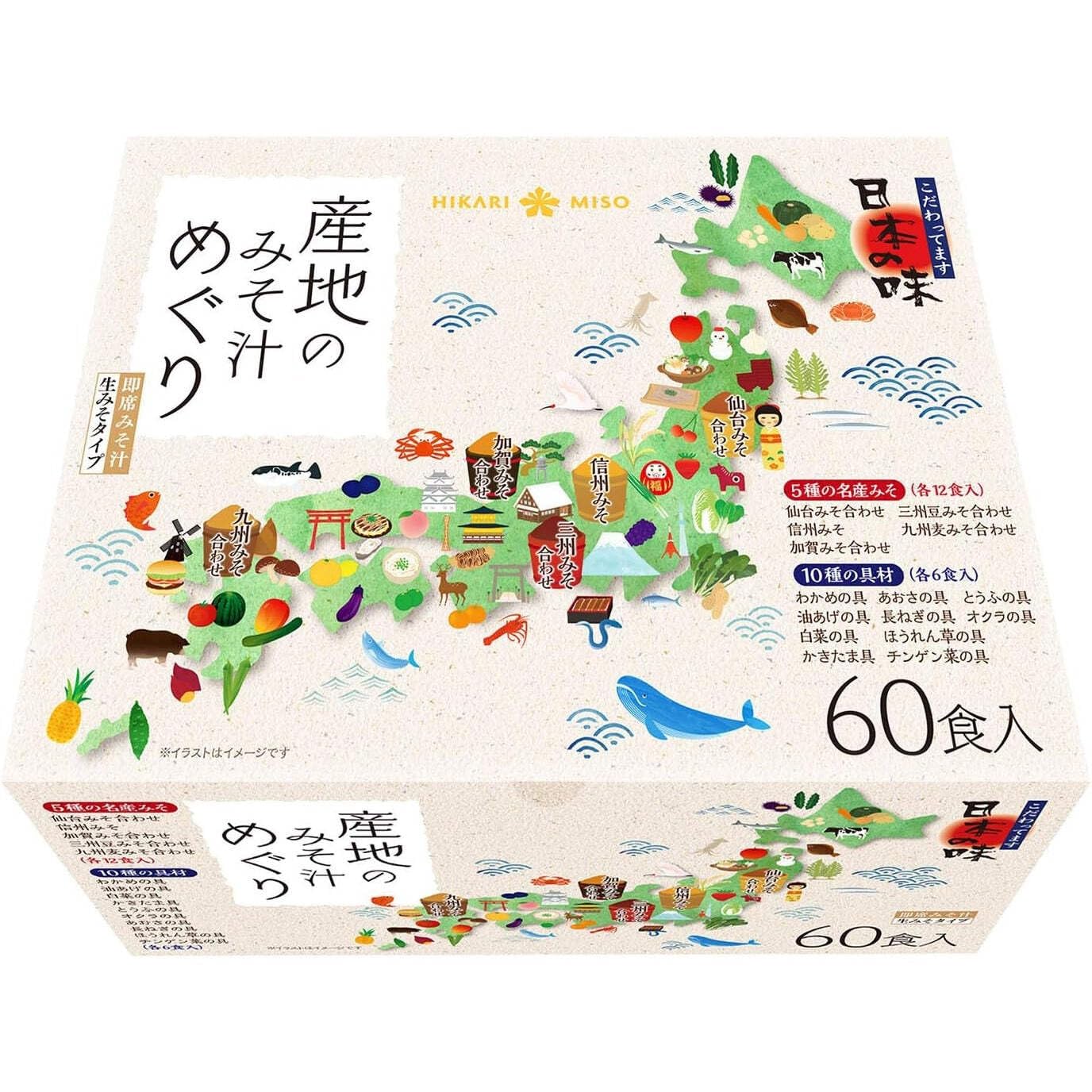 ひかり味噌 産地のみそ汁めぐり 60食商品画像